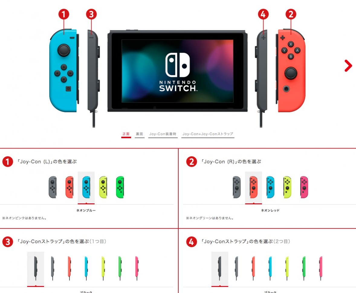 nintendo switch color japan
