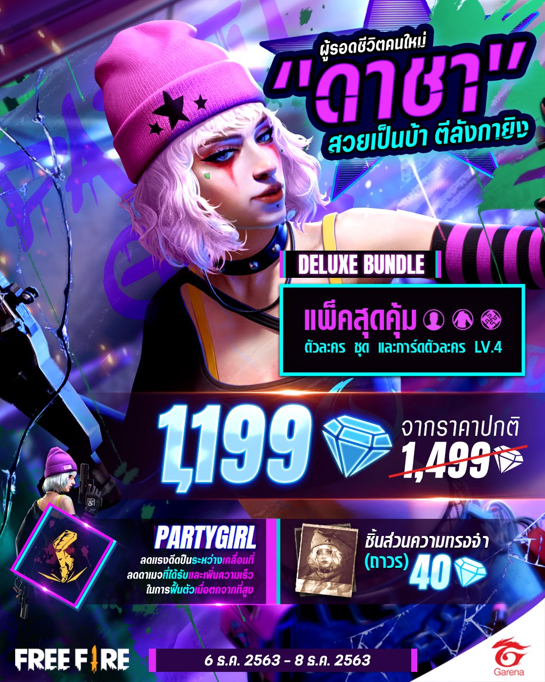 ดาช่า สวยเป็นบ้า ตีลังกายิง ตัวละครใหม่